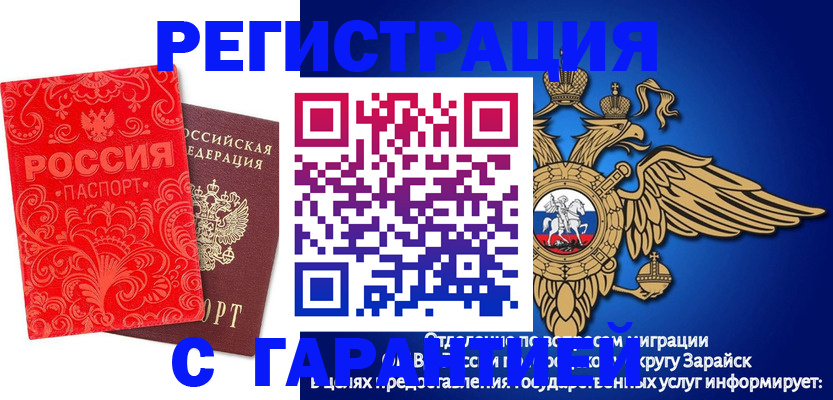 миграционный учет в Томской области